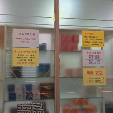 더힐링족욕카페 이미지