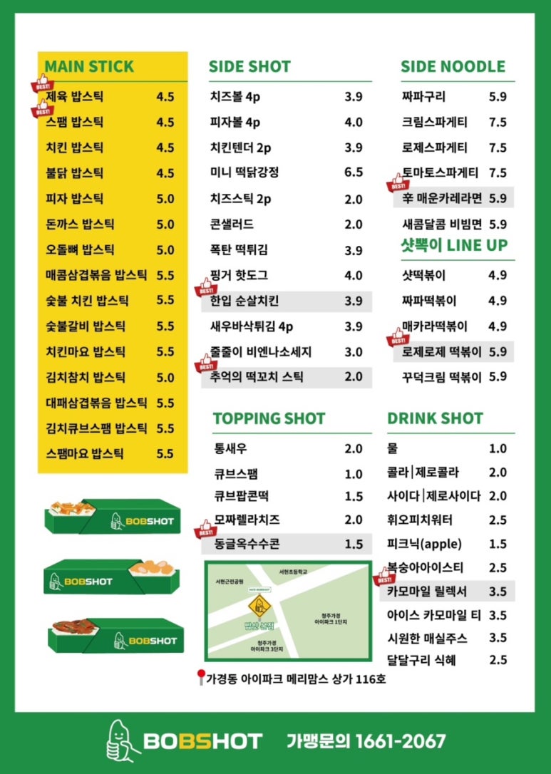 밥샷 이미지