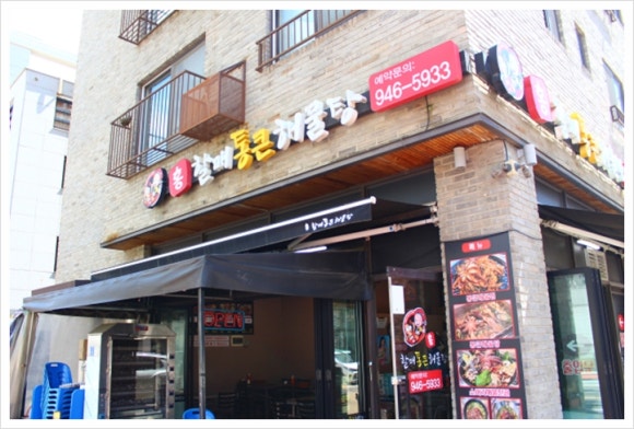 통큰소머리국밥 이미지