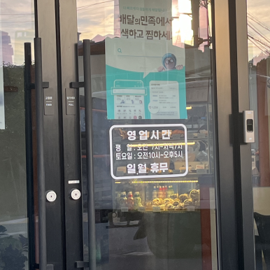 토구리제과점 이미지