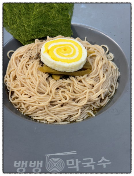 뱅뱅막국수 이미지