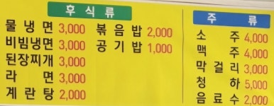 맛있돈대패청둥오리 이미지