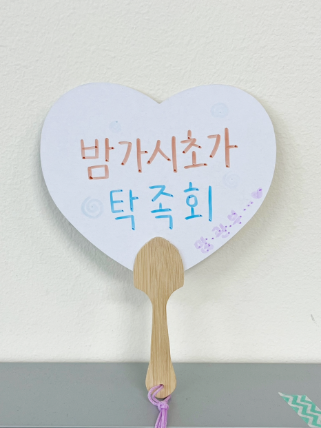 밤가시 이미지