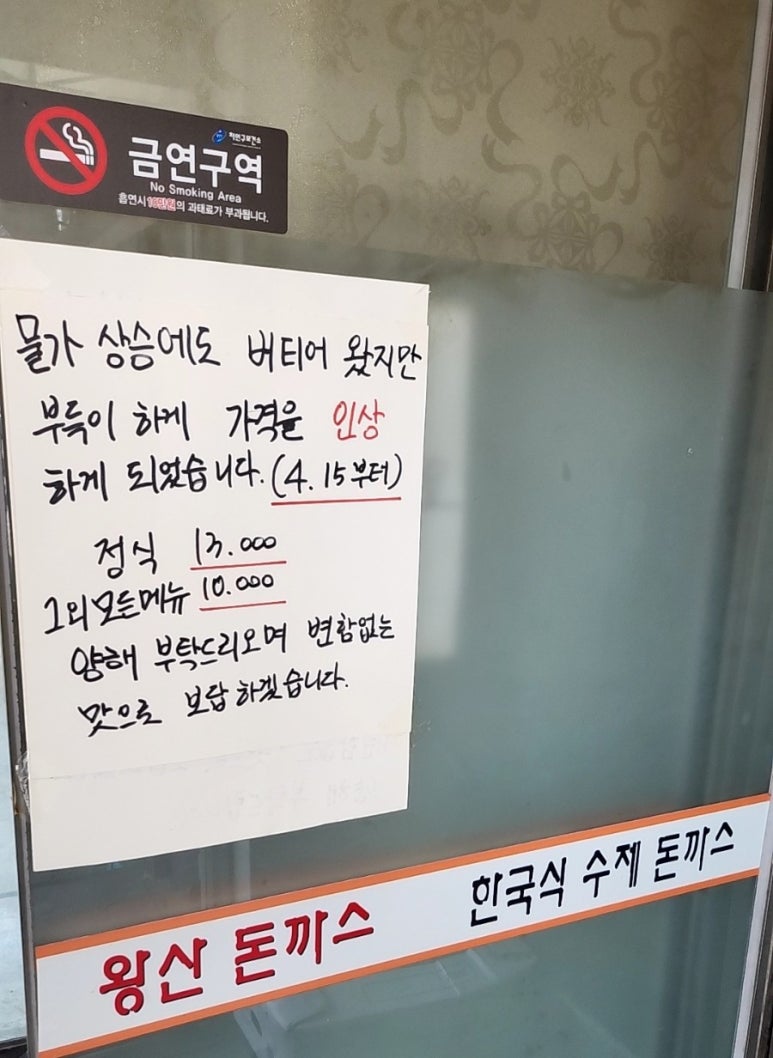 왕산돈까스 이미지
