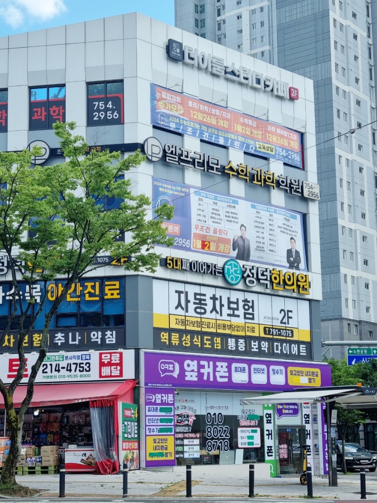 대구휴대폰성지옆커폰알파시티점 이미지