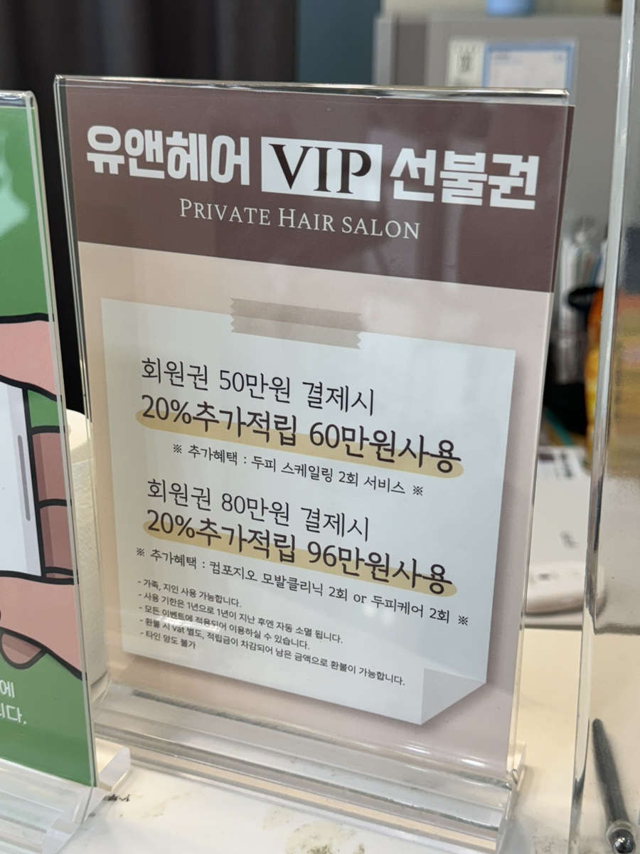 유앤헤어 이미지