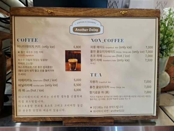 어나더데이지 이미지