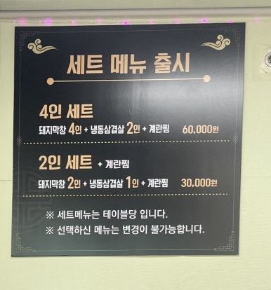 한라산막창 이미지