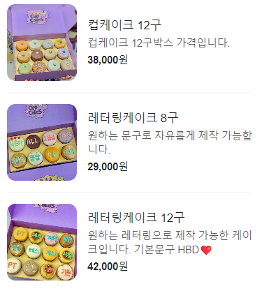 오드컵케이크 이미지