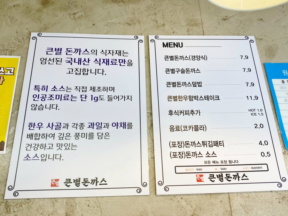 큰별돈까스 이미지