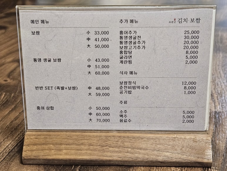 소문난홍대김치보쌈 이미지