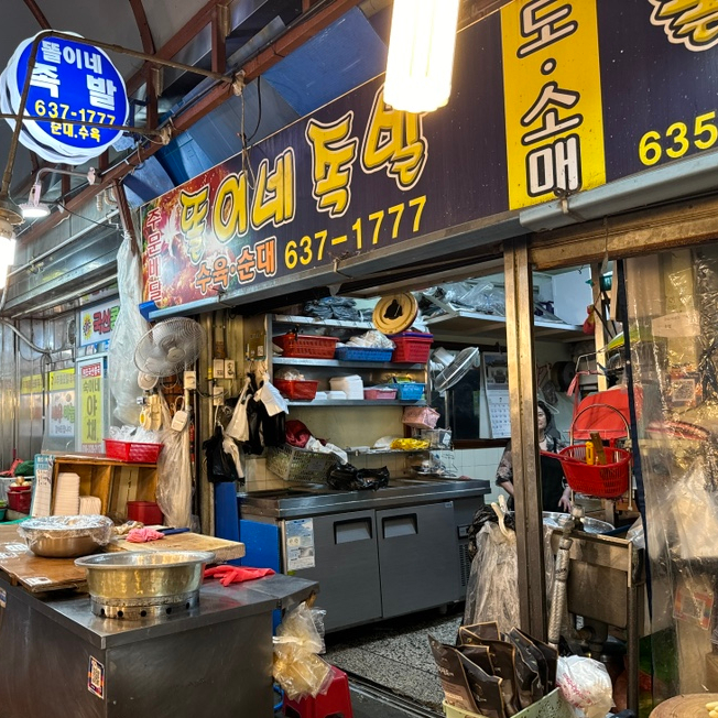 똘이네족발 이미지