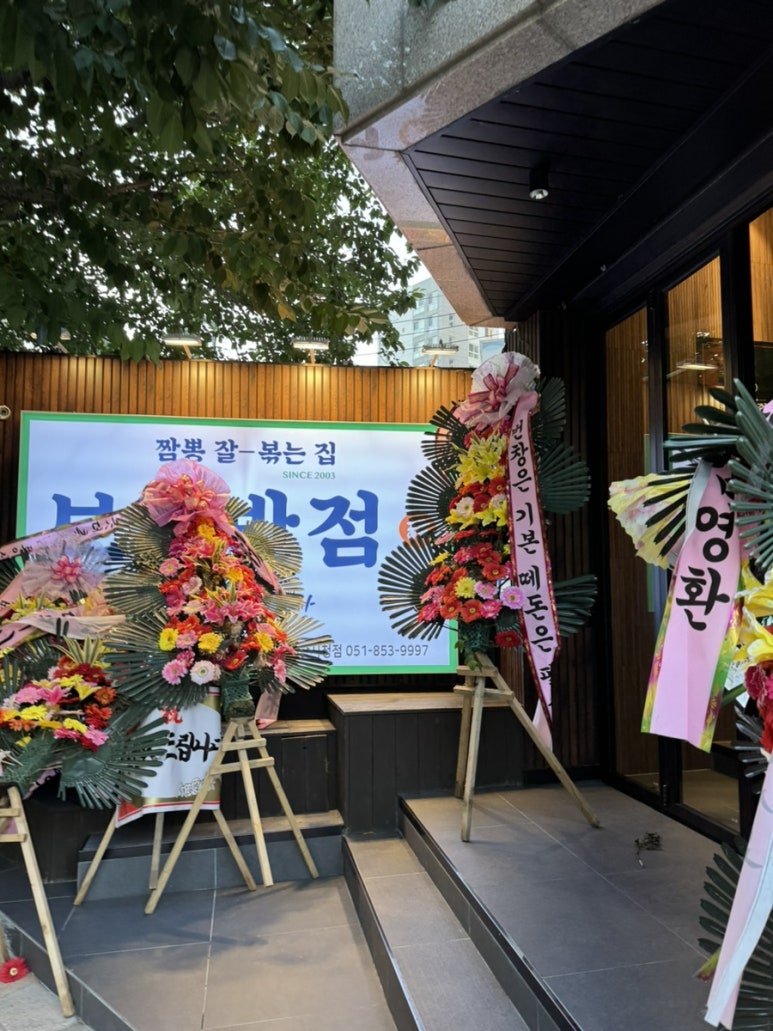 보배반점부산 이미지