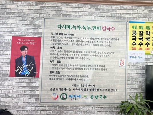 정희예웰빙손칼국수 이미지