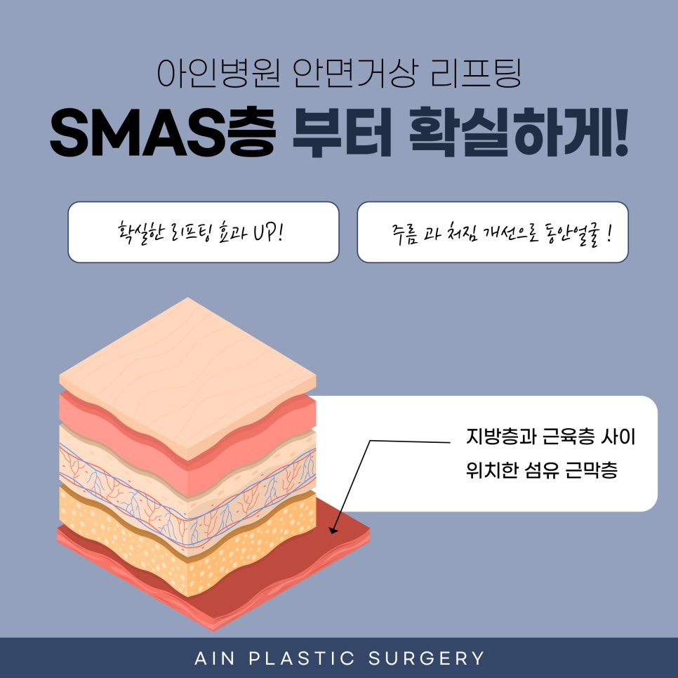 아인성형외과 이미지