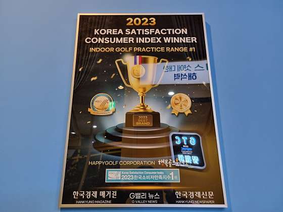 행복골프훈련소평택고덕 이미지