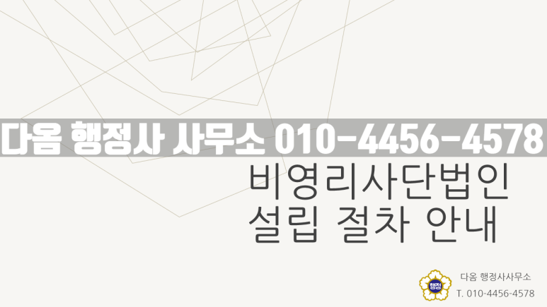 다옴행정사사무소 이미지