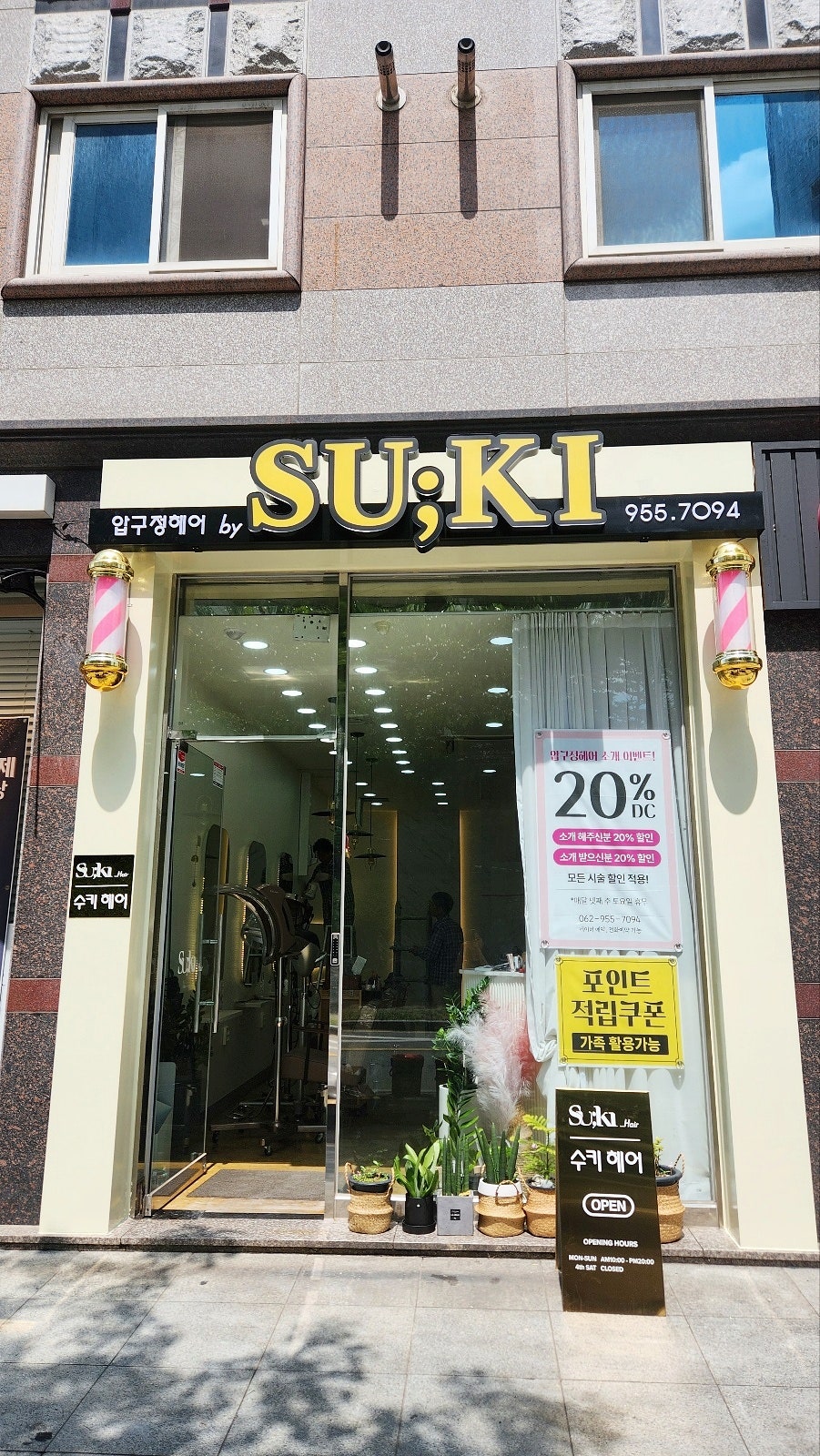 수키 헤어 이미지