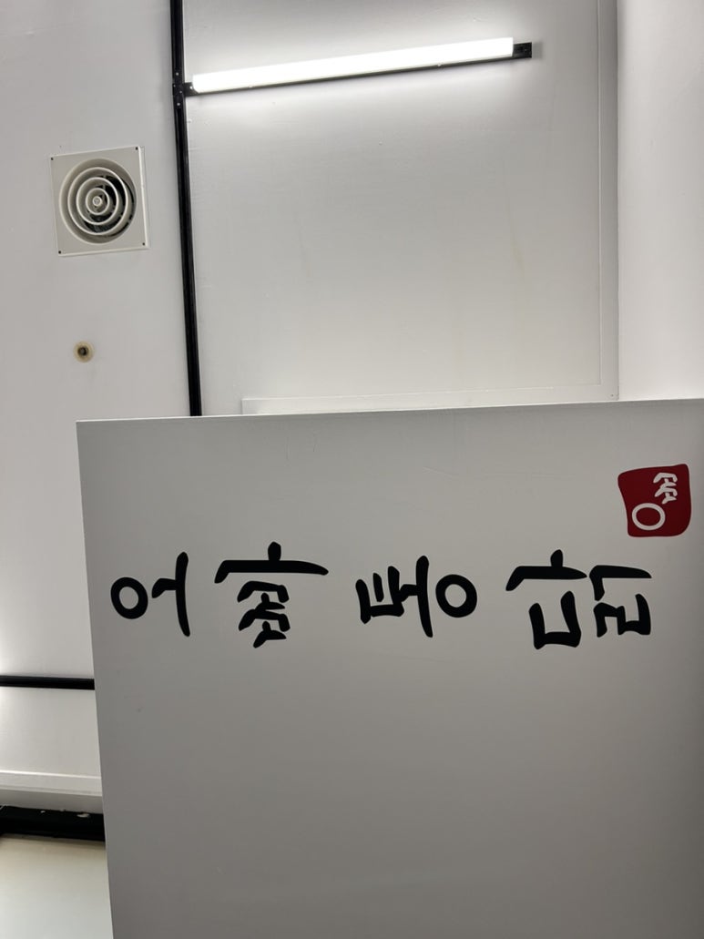 오빠통닭건대 이미지
