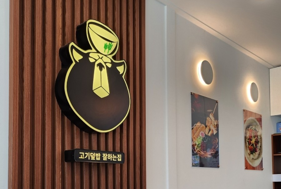 모도리밥상 이미지