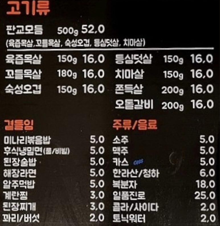 고기짱 이미지