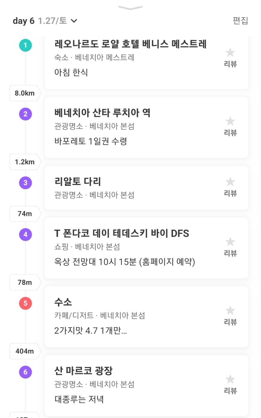 리알토 이미지