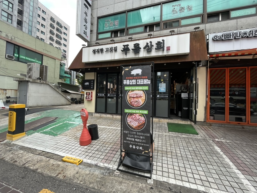 오구상회 이미지