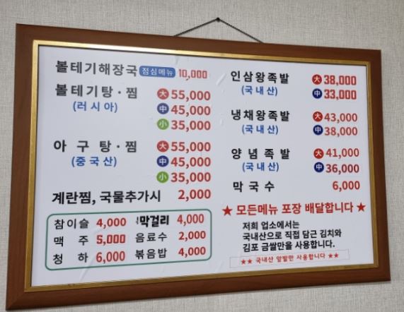 나야볼테기탕찜 이미지