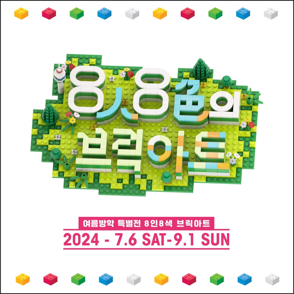 브릭아트 이미지