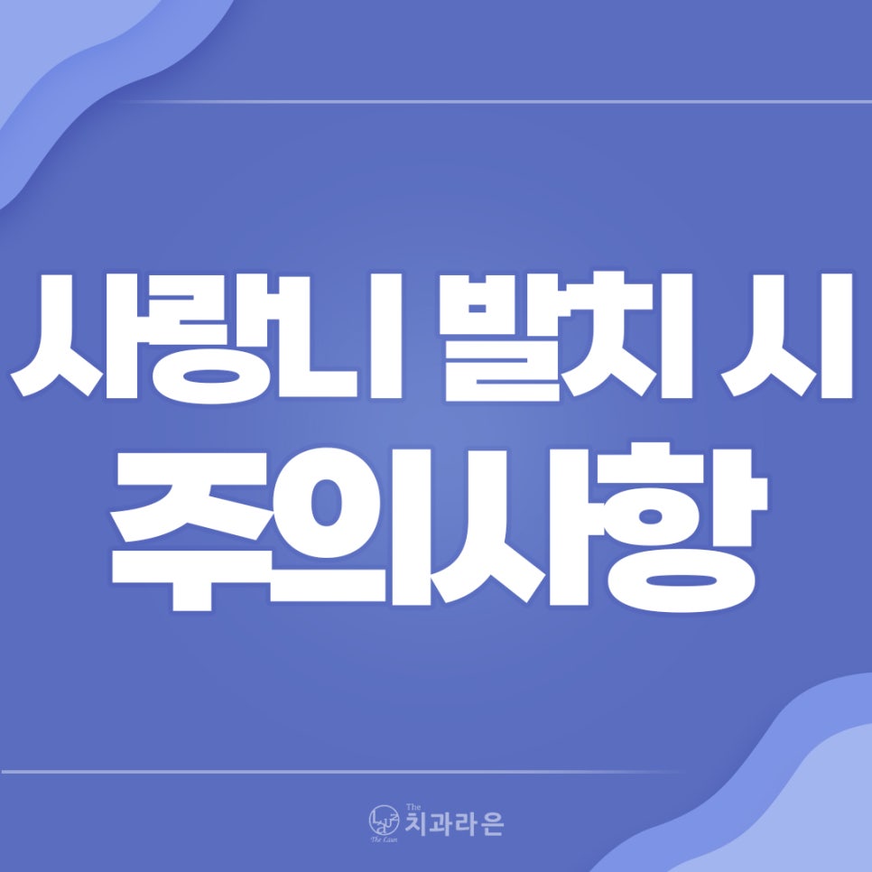 라은치과의원 이미지
