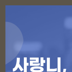 서울원플란트치과의원 이미지