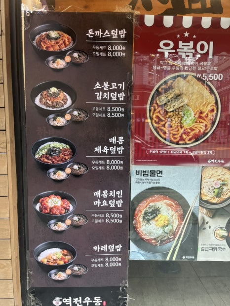 역전우동0410창원 이미지