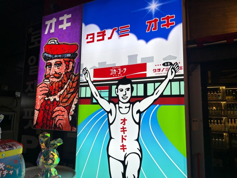 오끼안산 이미지