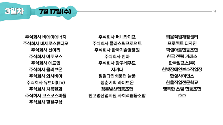 주식회사 선푸드 이미지