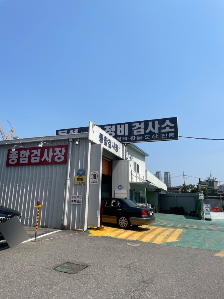동성자동차정비 이미지