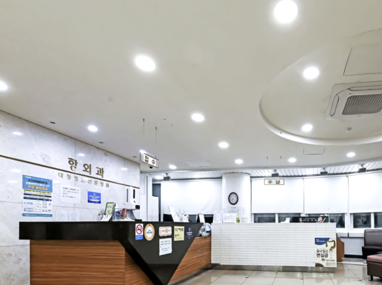송파항외과의원 이미지