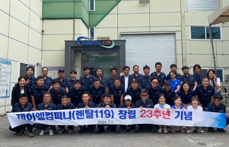 렌탈119 이미지