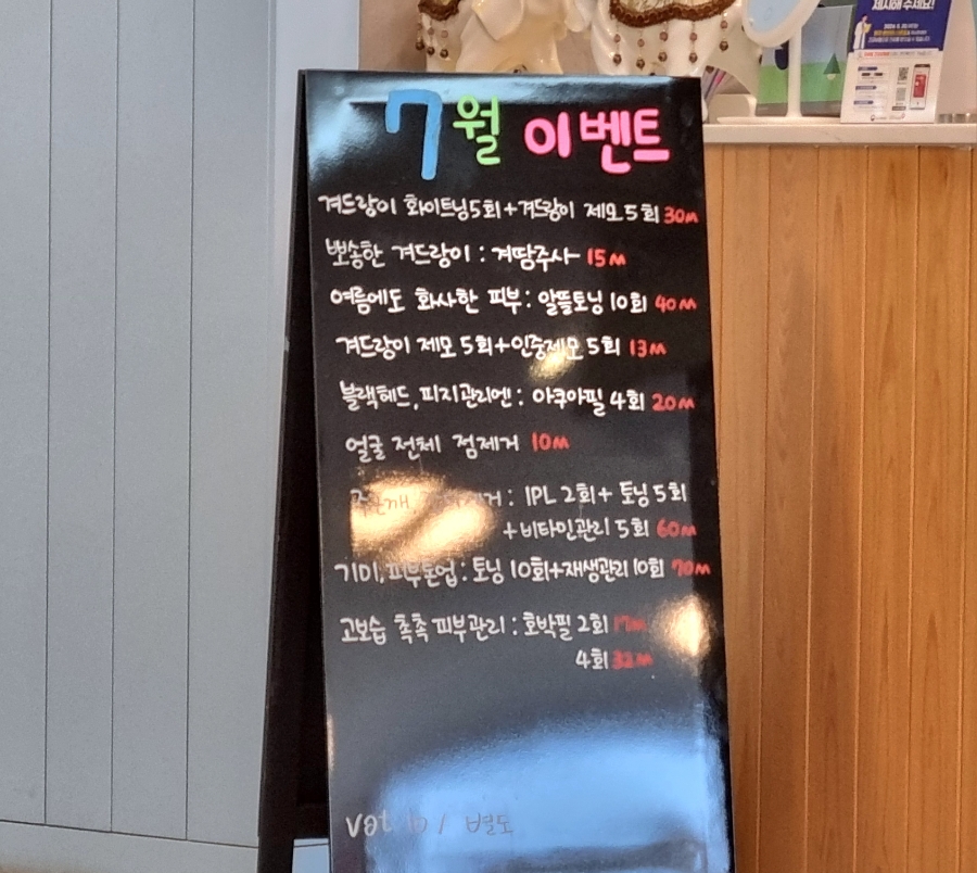 미소톡의원 이미지