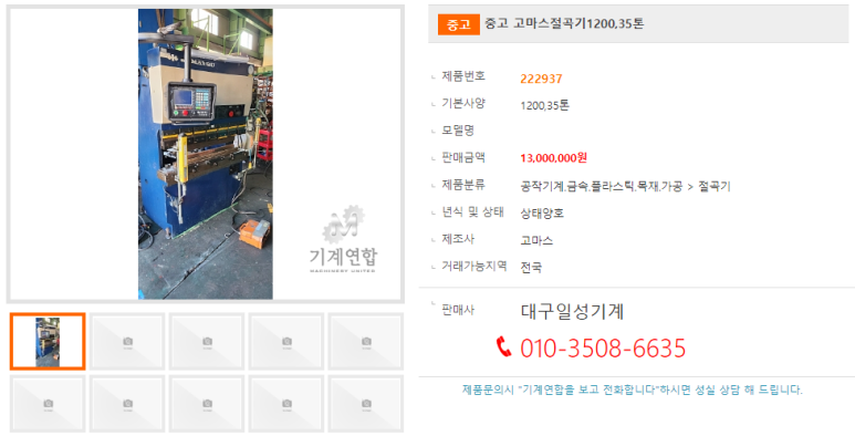 고마스 이미지
