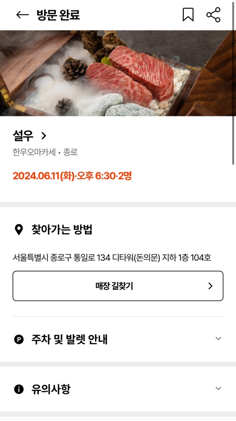 설우 서대문점 이미지