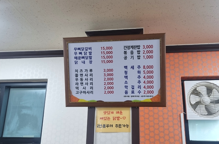 황가네 닭갈비 이미지