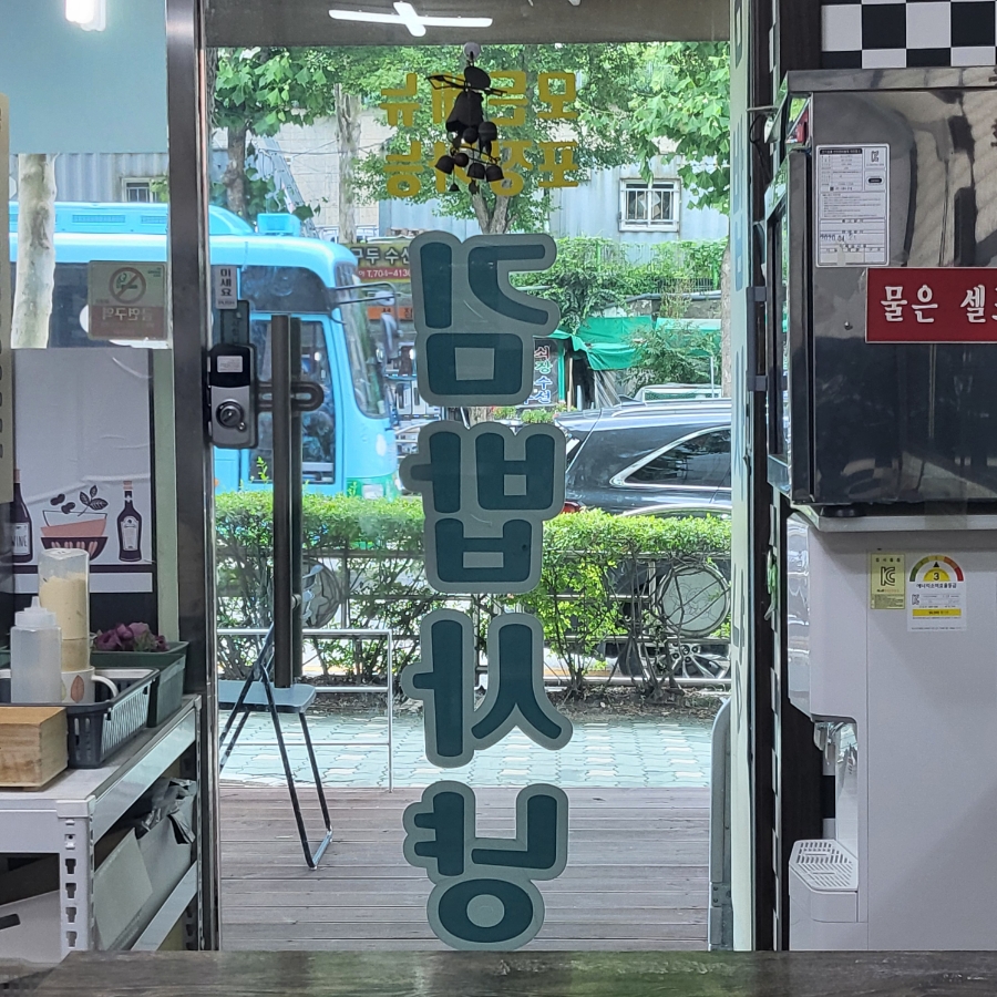 김밥사냥 이미지