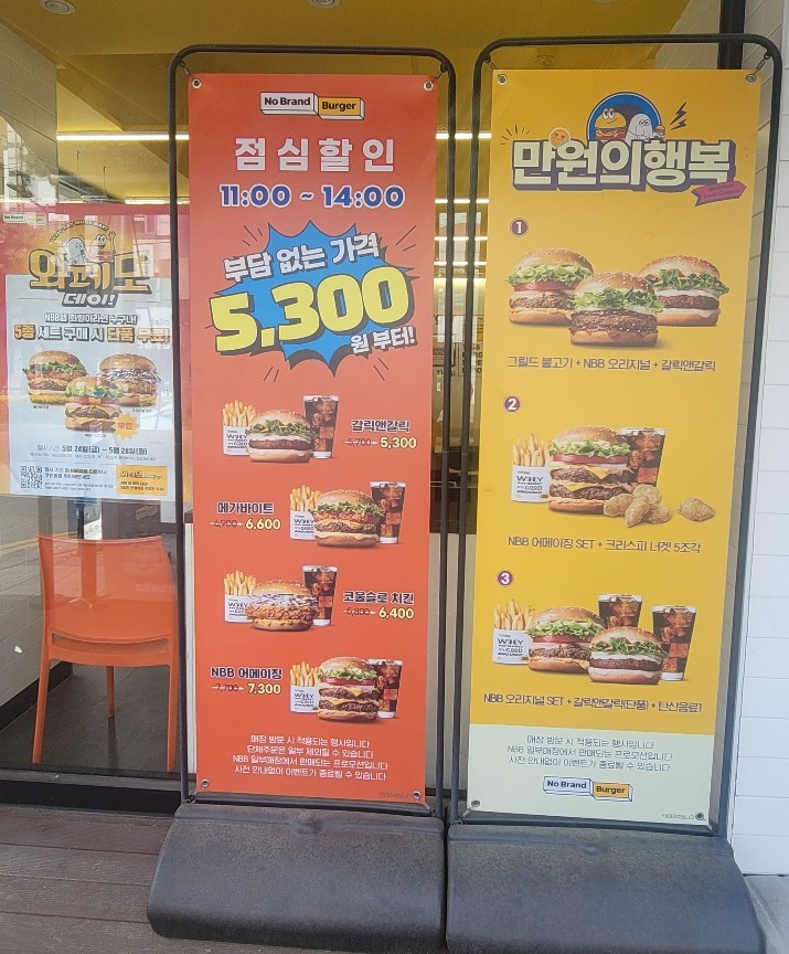 노브랜드버거 부천원종점 이미지