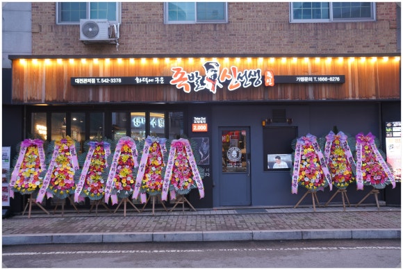 542족발 이미지