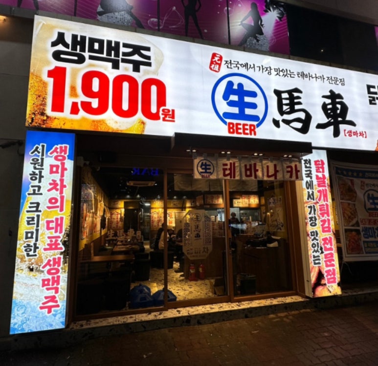 생마차광주 이미지