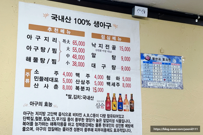 아구해물마을 이미지