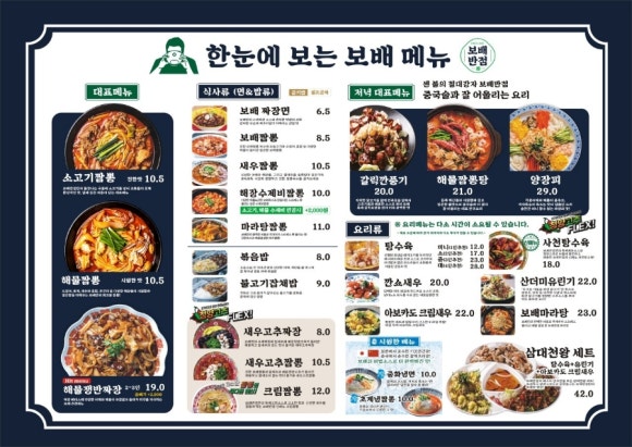 보배반점경북 이미지