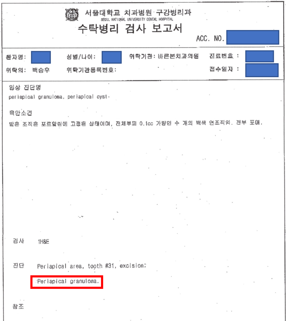바른본치과 이미지