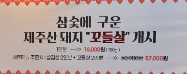 인주막창 이미지