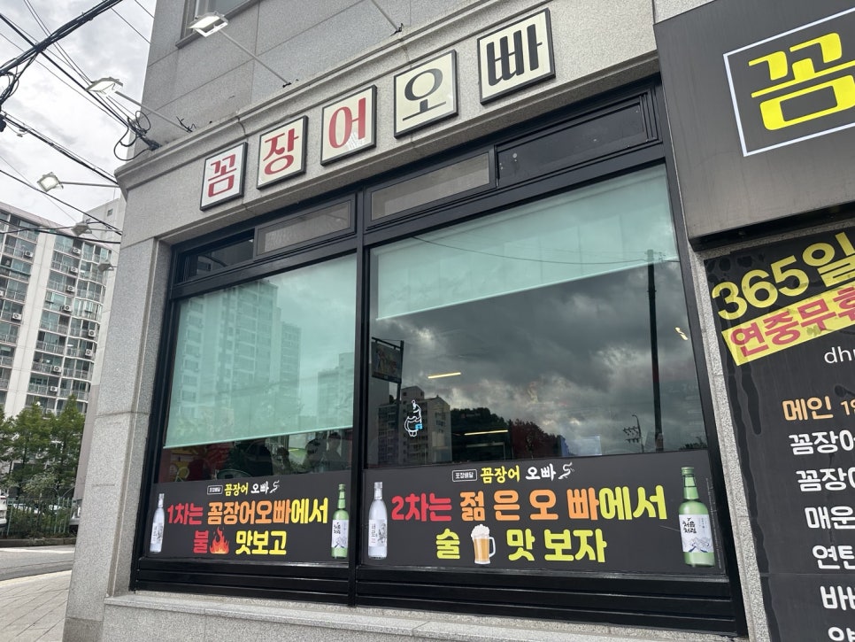 오빠막창북구 이미지